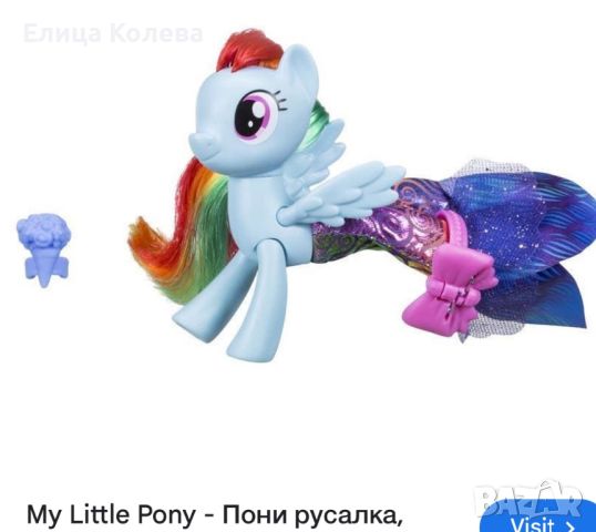 Понита играчки My little pony, снимка 10 - Фигурки - 46331463