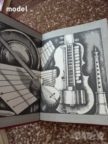 В мире музыкальных инструментов - С. Газарян, снимка 2 - Специализирана литература - 50183023