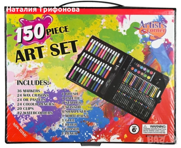 Комплект за рисуване от 150 части, снимка 8 - Други - 53879411