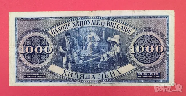 1000 лева 1925 година България, снимка 2 - Нумизматика и бонистика - 50000219