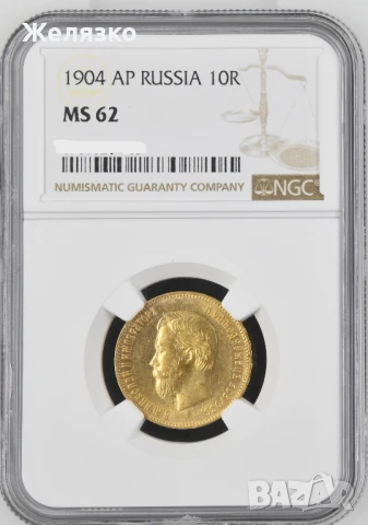 Златна монета 10 рубли 1904 г. NGC MS 62, снимка 1