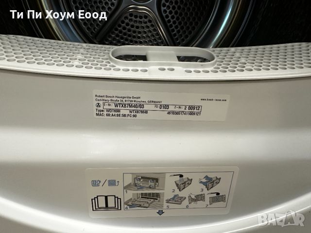 Сушилня с термопомпа Bosch WTX87M40 wifi, снимка 5 - Сушилни - 45307068