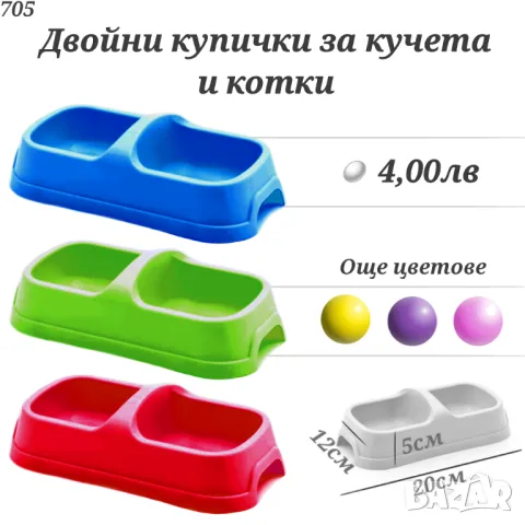 Купички за големи и малки кучета и котки. Метална купичка за куче. Двойна купичка за куче. Купички, снимка 2 - За кучета - 33163728