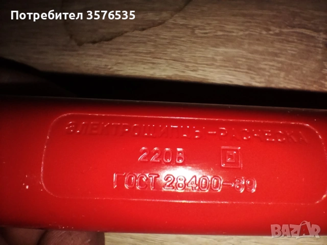 ППродавам ретро електрическа четка-маша "ЕТЮД 3" от соца., снимка 8 - Маши за коса - 53502665