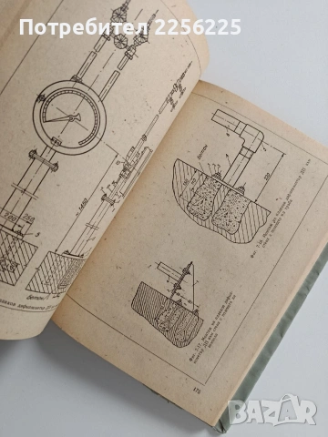 Експлоатация и ремонт на средствата за измерване, автоматичен контрол и регулиране, снимка 2 - Специализирана литература - 53563168