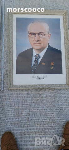 Стар портрет на Юрий Андропов , снимка 2 - Нумизматика и бонистика - 52862723
