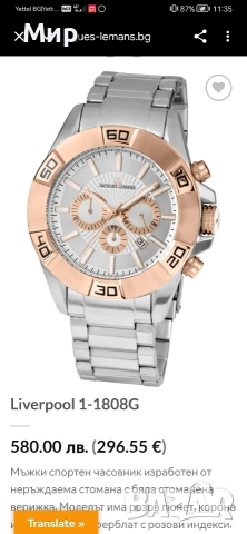 Часовник от JACQUES LEMANS, снимка 5 - Мъжки - 52704871