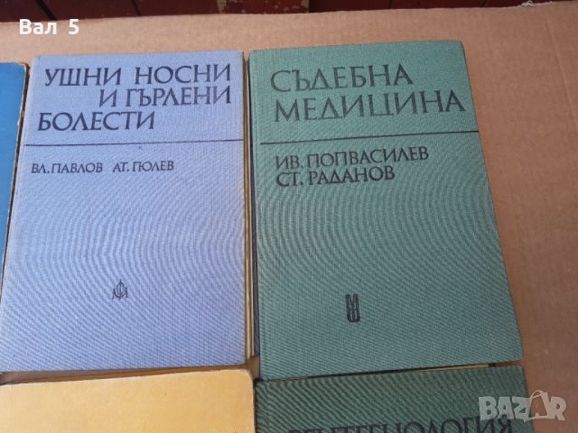 Медицински учебници - 6 броя . Медицина, снимка 3 - Специализирана литература - 46260309