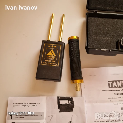 Металотърсач за злато Compass Long Range Gold 24 – 1000