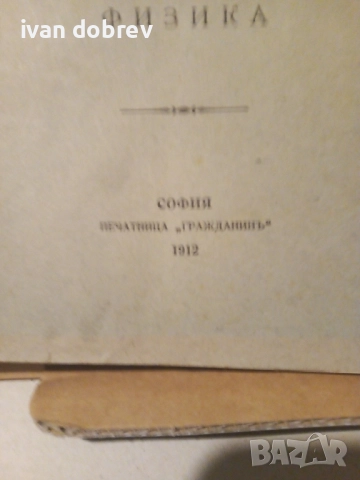 Наставление за телеграфистите от инженерните войски, снимка 8 - Антикварни и старинни предмети - 51790495