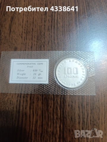 100 драхми 1978, снимка 3 - Нумизматика и бонистика - 53135306