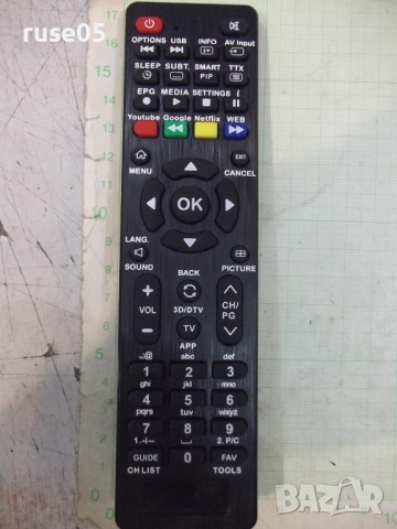 Дистанционно работещо - 63