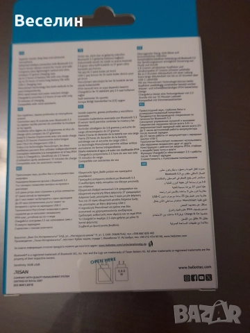 Безжични слушалки ttec , снимка 2 - Безжични слушалки - 52938530