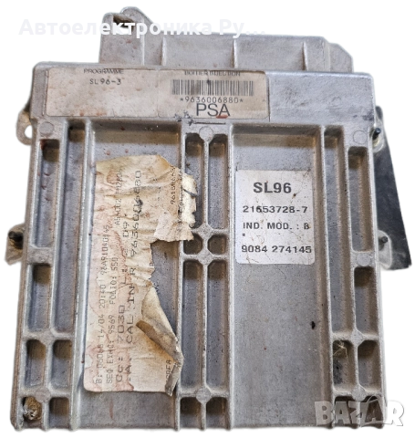 Компютър НА ДВИГАТЕЛЯ CITROEN 1.8 21653728-7, 216537287, 9636006880-