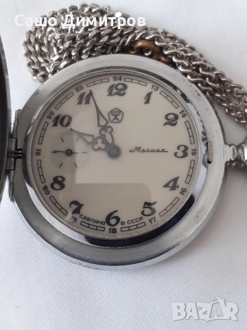 Молния СССР (5)