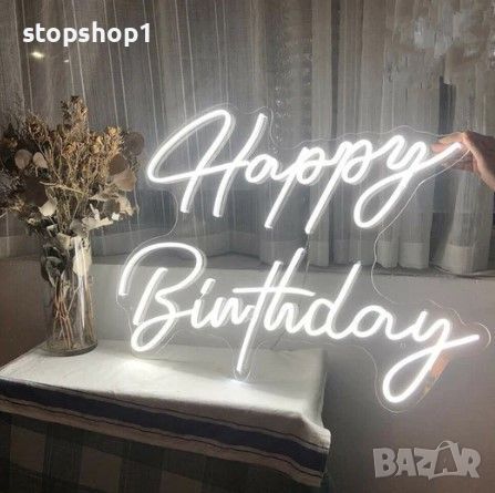 Happy Birthday LED Neon Sign Party Lights Event White Неон Знак , снимка 1 - Лед осветление - 46447323