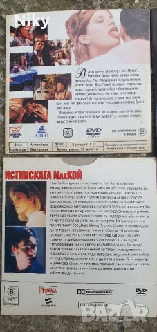 DVD филми , снимка 3 - DVD филми - 46800748