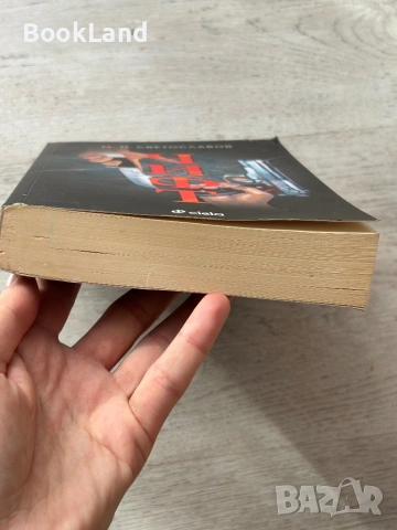 Чифт – М. Светославов , снимка 5 - Други - 53295754