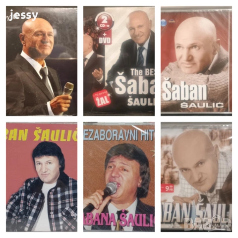Saban Saulic - Колекция дискове