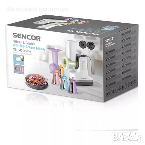 ✨Електрическо кухненско ренде SENCOR SSG 4500WH, 150W, 5 подвижни приставки, снимка 8 - Чопъри и пасатори - 46745713