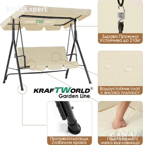 Градинска люлка KraftWorld „Тоскана“ – Усилена конструкция и подарък мека възглавница!, снимка 5 - Градински мебели, декорация  - 50653377