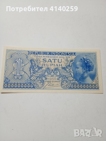 ИНДОНЕЗИЯ БАНКНОТА 1 РУПИЯ 1956 Г 
