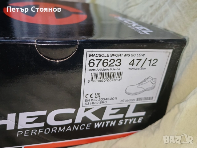 Страхотни мъжки работни обувки Heckel №47, снимка 10 - Други - 51668278