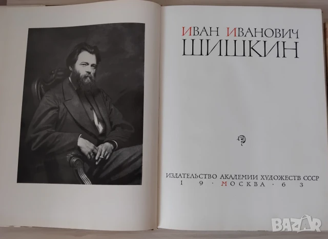 Изобразително  изкуство от 5 до 45 лв , снимка 9 - Енциклопедии, справочници - 31526661