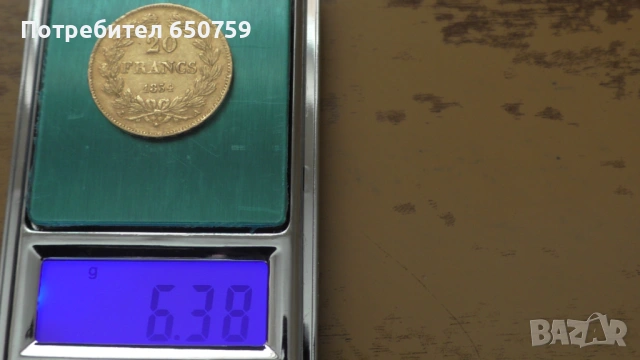 20 франка Луи Филип I, снимка 4 - Нумизматика и бонистика - 53900516