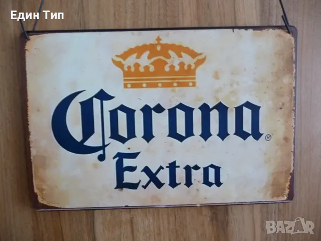 Метална Табела бира Corona Extra хубава бутилка реклама пиво, снимка 1 - Рекламни табели - 47222793