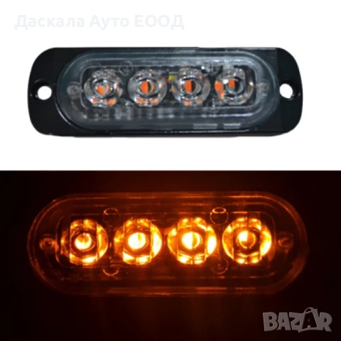 1бр. Блиц габарит ЛЕД LED Пътна помощ оранжевa светлина с 4 диода, 12-24V , снимка 3 - Аксесоари и консумативи - 35467072