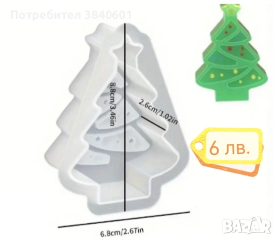 Силиконови молдове 50% намаление, снимка 12 - Други - 52694072