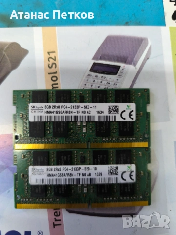 Продавам рам памет за лаптоп DDR4 2х8gb