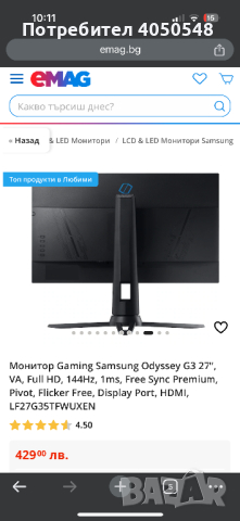 Samsung Odyssey G3 27", снимка 6 - Монитори - 45056773