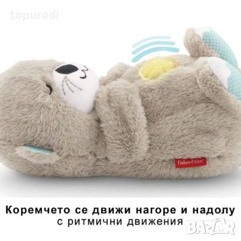 ДИШАЩА ВИДРА FISHER PRICE, снимка 3 - Музикални играчки - 45464618