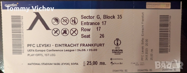 Билет за мача Левски Айнтрахт 