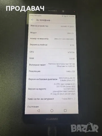 Huawei y25 2018, снимка 2 - Huawei - 49459180