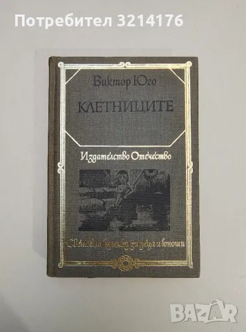 Аку-Аку; Кон-Тики; Древният човек и океанът - Тур Хейердал, снимка 14 - Специализирана литература - 47606782