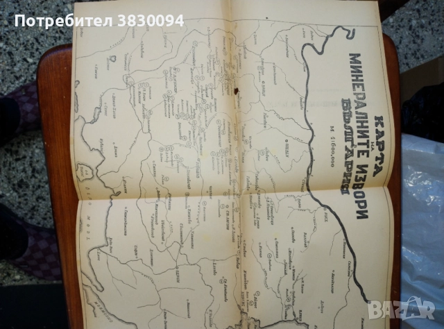 Кратък наръчник за показанията.и.противопоказаниата на балнеологическите курорти в България, снимка 9 - Енциклопедии, справочници - 52199309
