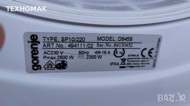 Сушилня GORENJE 8кг.  , снимка 9 - Сушилни - 45791449