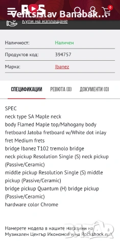 Ibanez SA260FM TGB, снимка 7 - Други - 53350462