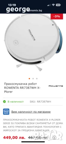 Прахосмукачка робот ROWENTA X-PLORER SERIE 50 RR7375WH ПОЧИСТВАНЕ С МОП, WI-FI УПРАВЛЕНИЕ, снимка 2 - Прахосмукачки - 49259585