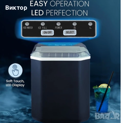 Ледогенератор Voltz, – Компактна и мощна машина за свеж лед у дома, снимка 4 - Други - 49831586