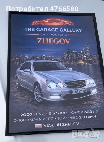 Дизайнерски арт плакати с коли, снимка 3 - Подаръци за рожден ден - 53848596