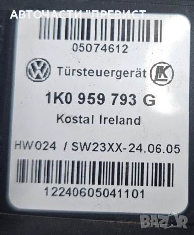 Предна Лява Машинка Стъклоповдигач Фолксваген Пасат Б6 VW Passat B6 2005-2010 OEM 1k0959793g, снимка 2 - Части - 53579101