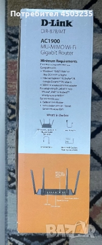D-Link DIR-878/ MT AC1900 MU- MIMO Wi- Fi гигабитов рутер, снимка 6 - Рутери - 52261172