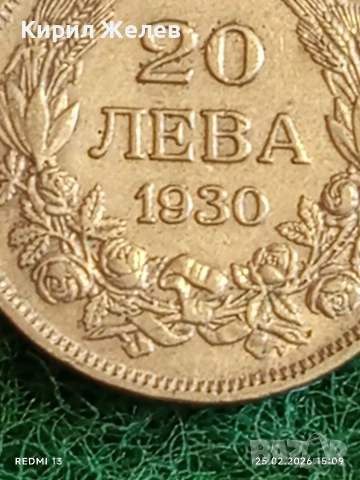 Сребърна монета 20 лева 1930г. Царство България Цар Борис трети за КОЛЕКЦИЯ 41457, снимка 3 - Нумизматика и бонистика - 53619231