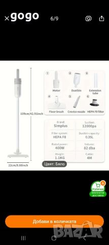 Проста домакинска прахосмукачка , снимка 5 - Прахосмукачки - 46664996