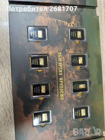 колекция златни кюлчета български крепости , снимка 6 - Колекции - 53047790