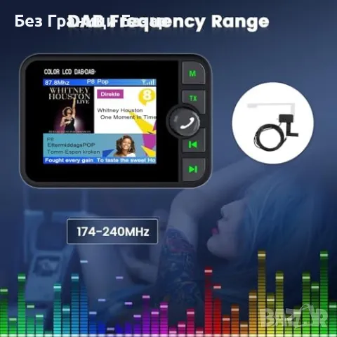 Нов Цифров DAB+ FM Трансмитер адаптер Bluetooth 2.4" Дисплей Колa, снимка 6 - Друга електроника - 50166941